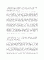 [한국표준협회 자기소개서] 2025년 한국표준협회 사업기획 및 프로젝트 관리(디지털전환) 자기소개서 합격예문 한국표준협회 자소서 3페이지