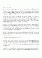 2025 한화생명 IT운영 자기소개서 2페이지