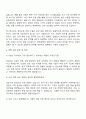 2025 한화생명 IT보안 자기소개서 자소서 지원서와 면접자료 3페이지