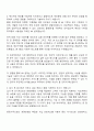한화생명 IT개발_UI-UX 자기소개서 지원서와 면접 2페이지