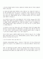 2025 한화생명 AI개발 자기소개서 자소서 지원서 2페이지