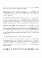 한화생명 데이터분석 자기소개서와 면접 2페이지