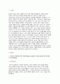 (2025 체육철학 중간과제물) 프랑스의 사회학자 로저 카유아(Roger Caillois)가 주장한 놀이의 4대 요소를 각각 정의하세요 자신이 좋아하는 하나의 스포츠를 선정한 후, 그 종목이 가진 다양한 특성을 로저 카유아의 놀이의 4대 요소를 적용하여 설명하세요 3페이지