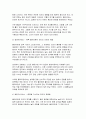 (2025 체육철학 중간과제물) 프랑스의 사회학자 로저 카유아(Roger Caillois)가 주장한 놀이의 4대 요소를 각각 정의하세요 자신이 좋아하는 하나의 스포츠를 선정한 후, 그 종목이 가진 다양한 특성을 로저 카유아의 놀이의 4대 요소를 적용하여 설명하세요 7페이지