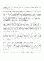 한화생명 보험지원_언더라이팅 자기소개서 2페이지