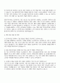 한화생명 보험지원_언더라이팅 자기소개서 3페이지