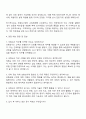 2025 한화생명 보험심사 자기소개서 자소서 지원서 면접 3페이지