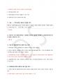 (25년 업뎃) 생활속의 계약과 협상 2021~2024년도 최신 중간고사 족보 A+ (기출문제+답), 한양대학교 e러닝 컨소시엄 4페이지