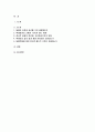2025년 1학기 생명과환경 방송통신대 중간과제물, 유튜버가 사망한 반려견을 복제 해서 다시 키우는 사례가 2024년 초 사회적으로 큰 이슈가 되었다. 교재 12장 및 14장을 읽고, 동물윤리 차원에서 사망한 반려견의 복제 문제가 합당한지 자신의 견해를 기술하시오 2페이지