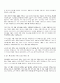 한화생명 보험지원_소비자보호 자기소개서 지원서와 면접자료 2페이지