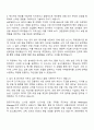2025 한화생명 해외신사업개발 자기소개서 지원서 2페이지