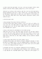 2025 한화생명 해외신사업개발 자기소개서 지원서 3페이지