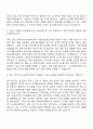 2025 한미사이언스 정보전략 자기소개서 자소서 지원서와 면접 2페이지