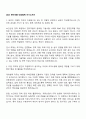 2025 한미약품 대외협력 자기소개서 1페이지