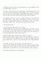 2025 한미약품 대외협력 자기소개서 3페이지