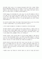 한미사이언스 웹 솔루션 개발-운영 자기소개서 지원서 2페이지