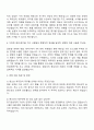 2025 팬오션 재무관리 자소서 지원서 2페이지