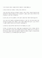 팬오션 컨테이너선 영업 자기소개서 3페이지