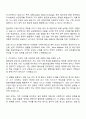 2025 동국제강 원료구매 자기소개서 지원서와 면접자료 2페이지