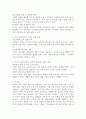 사회적 자본 구축을 위한 인적자원관리 방법을 정리하고, 사회적 자본을 활용한 기업 활동의 바람직한 방향에 대해 논하시오. 5페이지