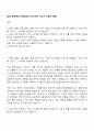 2025 동국제강 안전환경 자기소개서 자소서 지원서 면접 1페이지