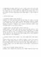 2025 동국제강 안전환경 자기소개서 자소서 지원서 면접 3페이지