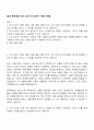 2025 동국제강 인사-노무 자기소개서 지원서 면접 1페이지