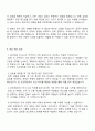 2025 동국제강 인사-노무 자기소개서 지원서 면접 3페이지