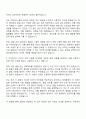 동국제강 품질관리 자기소개서 2페이지