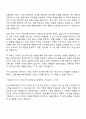 2025 BGF리테일 상품개발 자기소개서 지원서와 면접자료 2페이지