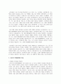 (비교행정론) 근대적 행정체제 형성에 영향을 미친 역사적 요인들과 선진국가 행정체제의 특징을 요약설명하시오 7페이지