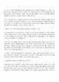 BGF리테일 IT기획 자소서 2페이지