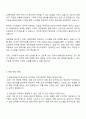 2025 BGF리테일 IT_정보보안 자기소개서 지원서와 면접 3페이지