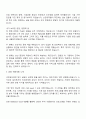 2025 산은캐피탈 일반(이공계열) 자기소개서 자소서 지원서와 면접 2페이지