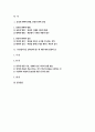 세상읽기와논술 2025년 1학기 중간과제] 교재와 강의 7장, 8장에 나오는 옹호와 반박의 방법, 찬성과 반대 설정을 숙지합니다. 그런 다음, 아래의 두 글 중 하나를 읽고 찬성, 혹은 반대의 입장을 정하여 서론, 본론, 결론의 형식을 갖추어 논술합니다. 2페이지