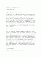 세상읽기와논술 2025년 1학기 중간과제] 교재와 강의 7장, 8장에 나오는 옹호와 반박의 방법, 찬성과 반대 설정을 숙지합니다. 그런 다음, 아래의 두 글 중 하나를 읽고 찬성, 혹은 반대의 입장을 정하여 서론, 본론, 결론의 형식을 갖추어 논술합니다. 3페이지