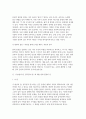 세상읽기와논술 2025년 1학기 중간과제] 교재와 강의 7장, 8장에 나오는 옹호와 반박의 방법, 찬성과 반대 설정을 숙지합니다. 그런 다음, 아래의 두 글 중 하나를 읽고 찬성, 혹은 반대의 입장을 정하여 서론, 본론, 결론의 형식을 갖추어 논술합니다. 4페이지