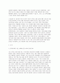 세상읽기와논술 2025년 1학기 중간과제] 교재와 강의 7장, 8장에 나오는 옹호와 반박의 방법, 찬성과 반대 설정을 숙지합니다. 그런 다음, 아래의 두 글 중 하나를 읽고 찬성, 혹은 반대의 입장을 정하여 서론, 본론, 결론의 형식을 갖추어 논술합니다. 5페이지