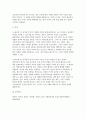 세상읽기와논술 2025년 1학기 중간과제] 교재와 강의 7장, 8장에 나오는 옹호와 반박의 방법, 찬성과 반대 설정을 숙지합니다. 그런 다음, 아래의 두 글 중 하나를 읽고 찬성, 혹은 반대의 입장을 정하여 서론, 본론, 결론의 형식을 갖추어 논술합니다. 8페이지