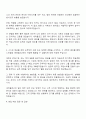 2025 새마을금고 6급 일반(서울지역) 자기소개서 지원서와 면접자료 2페이지