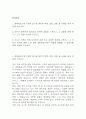 MG새마을금고 자기소개서 – 새마을금고 최종합격 자소서 2페이지
