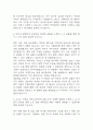 MG새마을금고 자기소개서 – 새마을금고 최종합격 자소서 3페이지