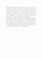 MG새마을금고 자기소개서 – 새마을금고 최종합격 자소서 4페이지