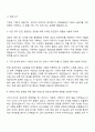 2025 PTKOREA 개발 기획 자기소개서 지원서와 면접 2페이지
