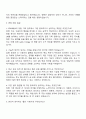 2025 PTKOREA 개발 기획 자기소개서 지원서와 면접 3페이지