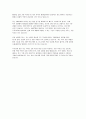 카이스트(KAIST) 화학과대학원 자기소개서 면학계획(연구계획서) 5페이지