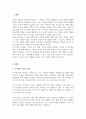 가족에 대한 이론적 관점에서 미래가족의 변화 예측 이들 이론들이 각각 정책과제 수립에 어떠한 영향을 미치는지 2페이지