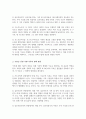 가족에 대한 이론적 관점에서 미래가족의 변화 예측 이들 이론들이 각각 정책과제 수립에 어떠한 영향을 미치는지 3페이지