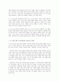 가족에 대한 이론적 관점에서 미래가족의 변화 예측 이들 이론들이 각각 정책과제 수립에 어떠한 영향을 미치는지 4페이지