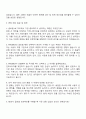 2025 PTKOREA 플랫폼기획_글로벌 AE 자기소개서 자소서 및 면접질문답변 3페이지